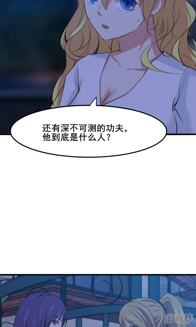 我和26岁美女房客-第23话 世外高人-第9页
