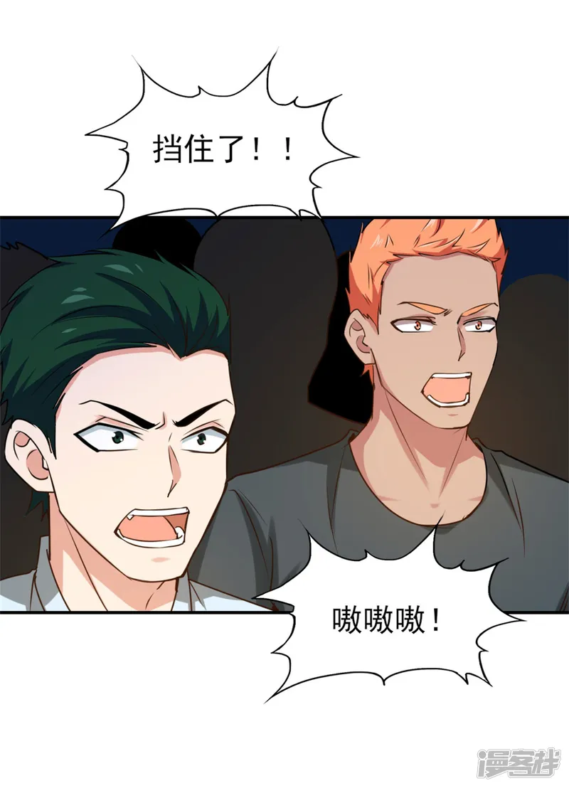 我和26岁美女房客-第237话 你不是纯粹的武者！-第4页