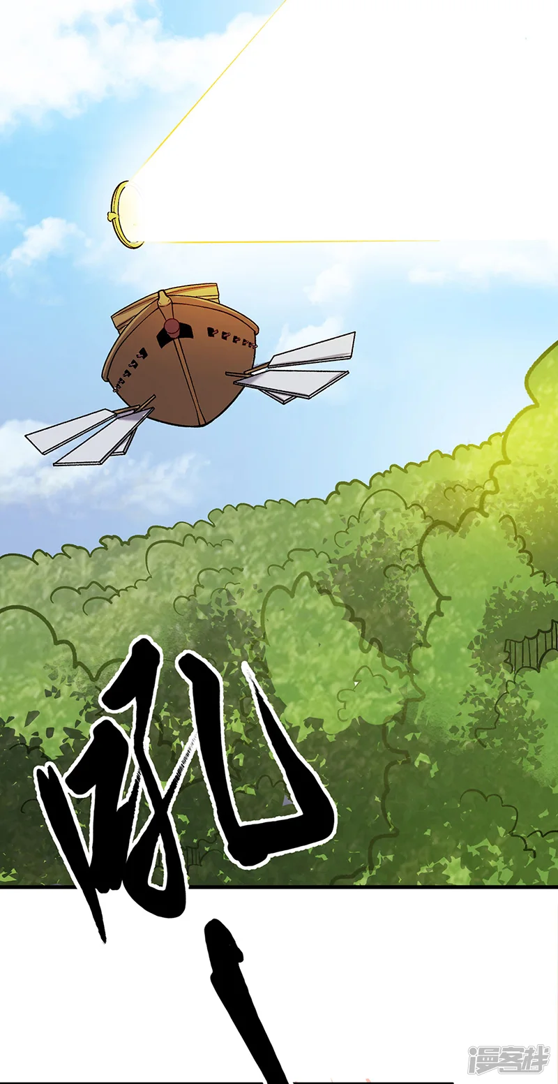 武道独尊-第444话 如果是自家蛇-第12页