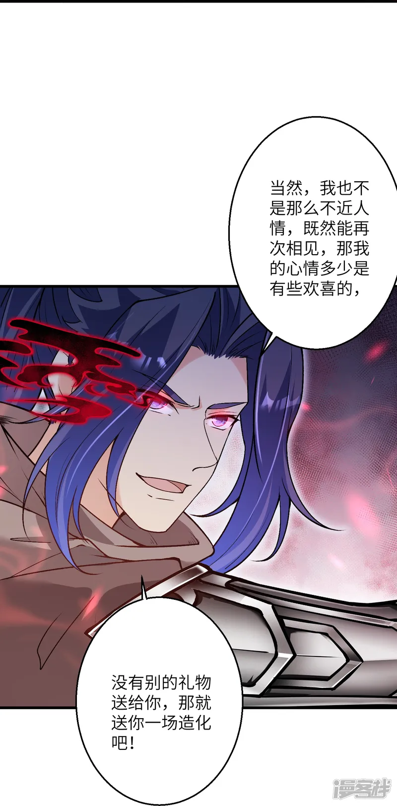逆天邪神-第532话 人渣-第24页
