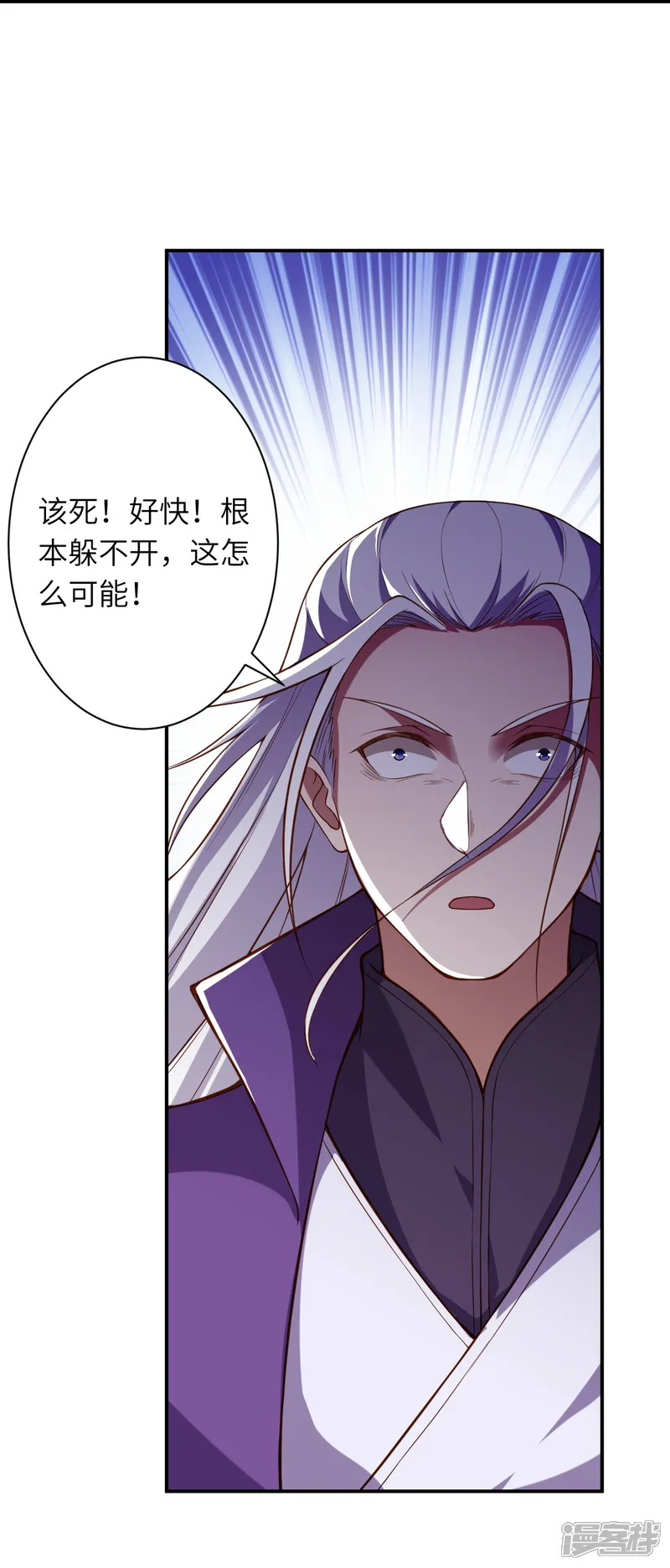 逆天邪神-第533话 狺狺狂吠-第33页