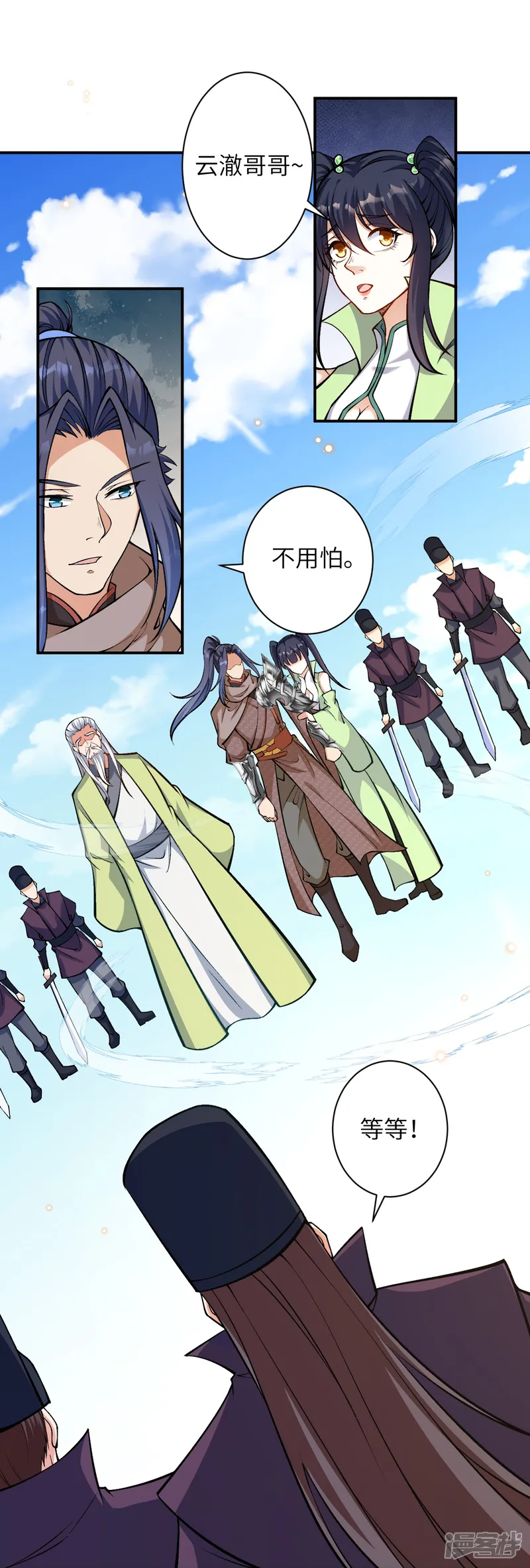 逆天邪神-第529话 融合-第54页