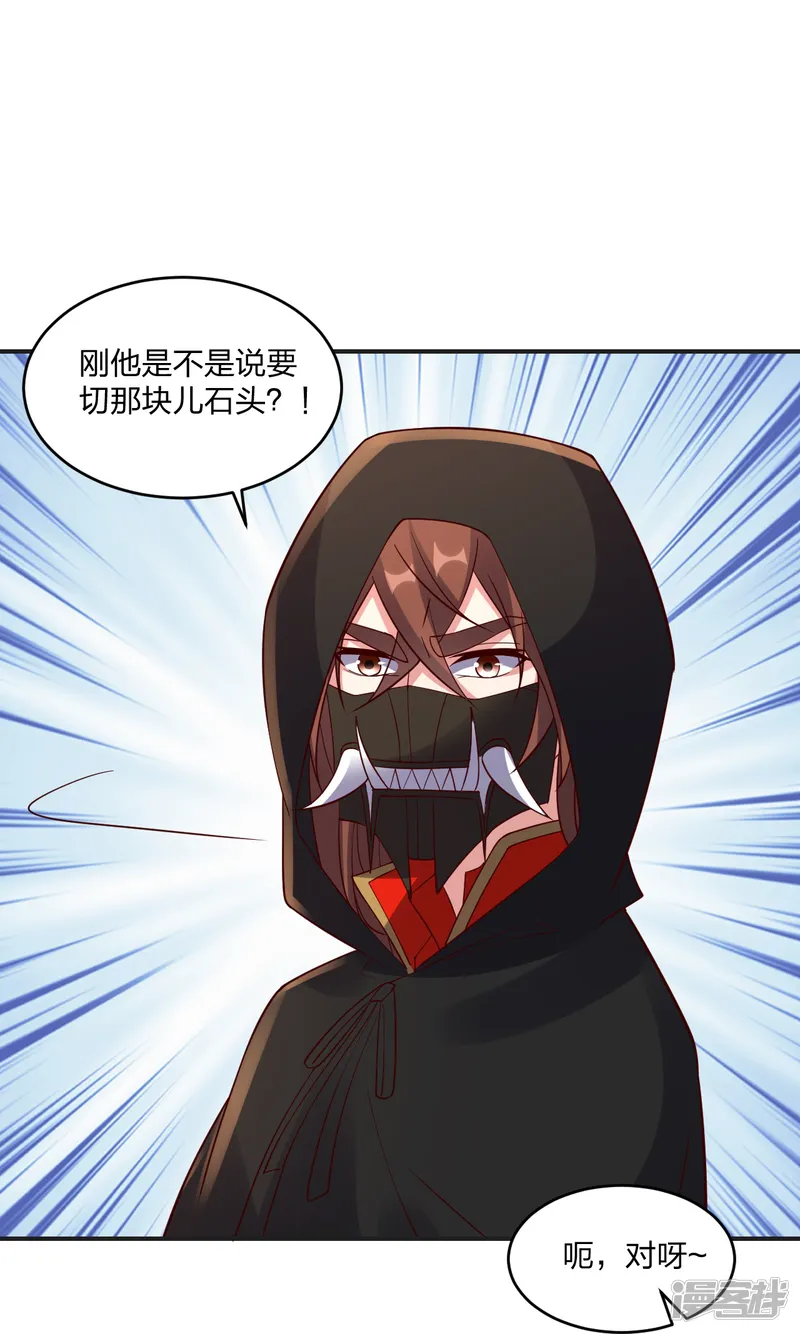 仙武帝尊-第350话 一坨翔~-第31页