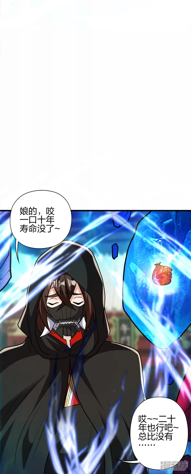 仙武帝尊-第348话 仙轮眼失灵！-第68页