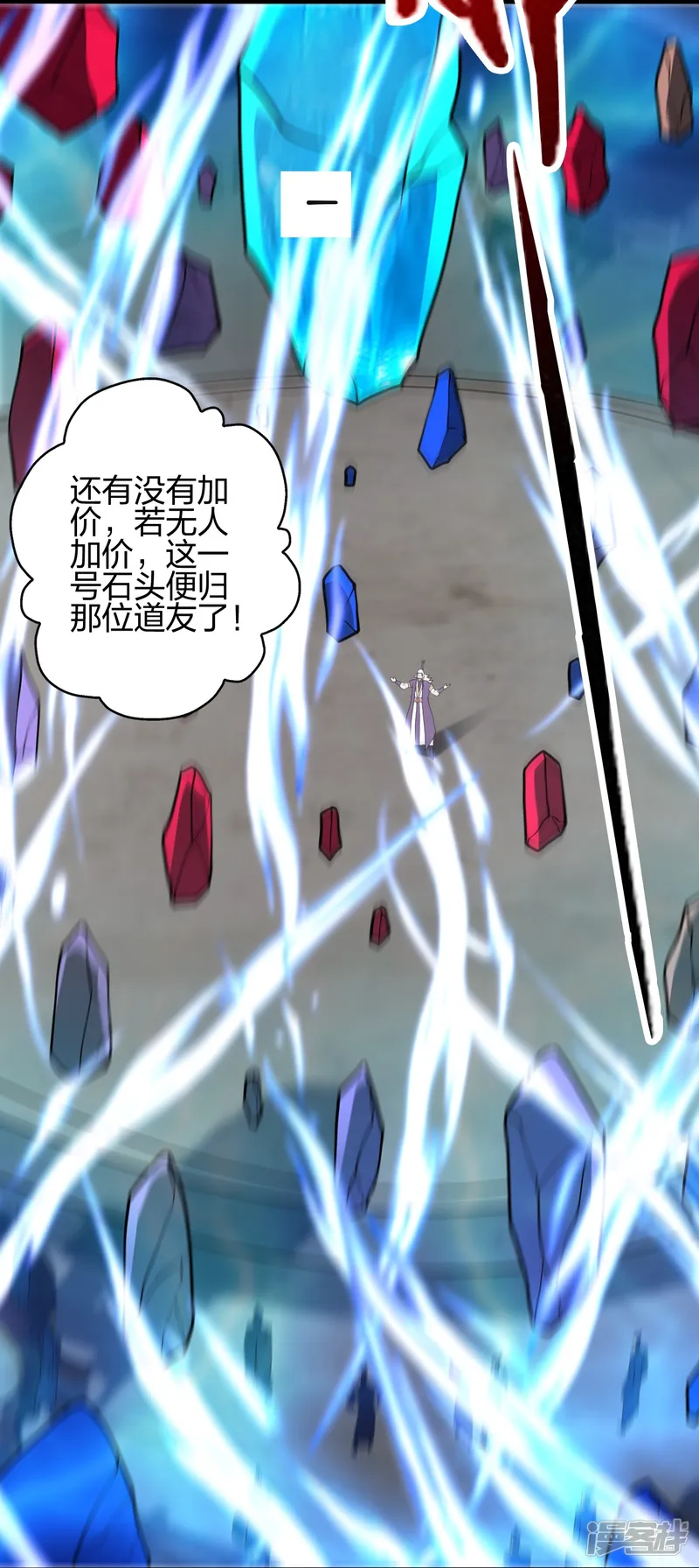 仙武帝尊-第348话 仙轮眼失灵！-第90页