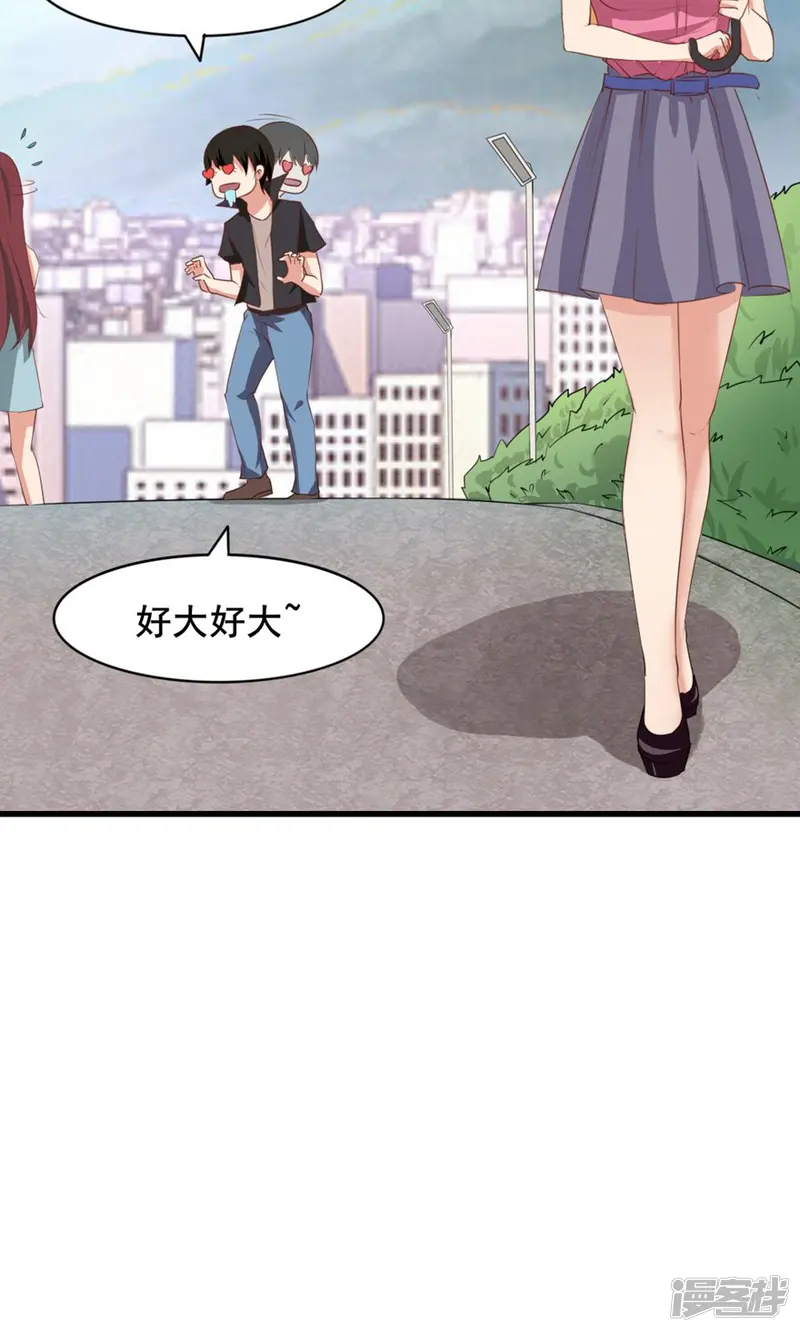 我和26岁美女房客-第24话 滨海大学-第5页
