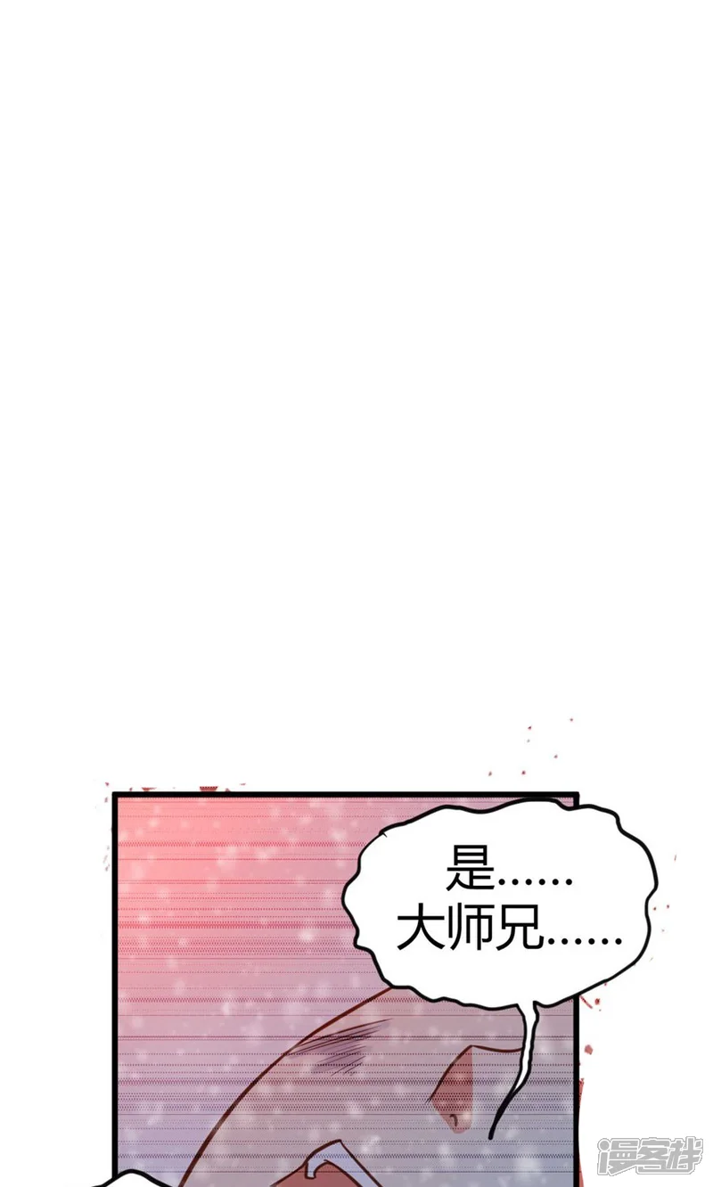 我和26岁美女房客-第34话 老虎往事-第33页
