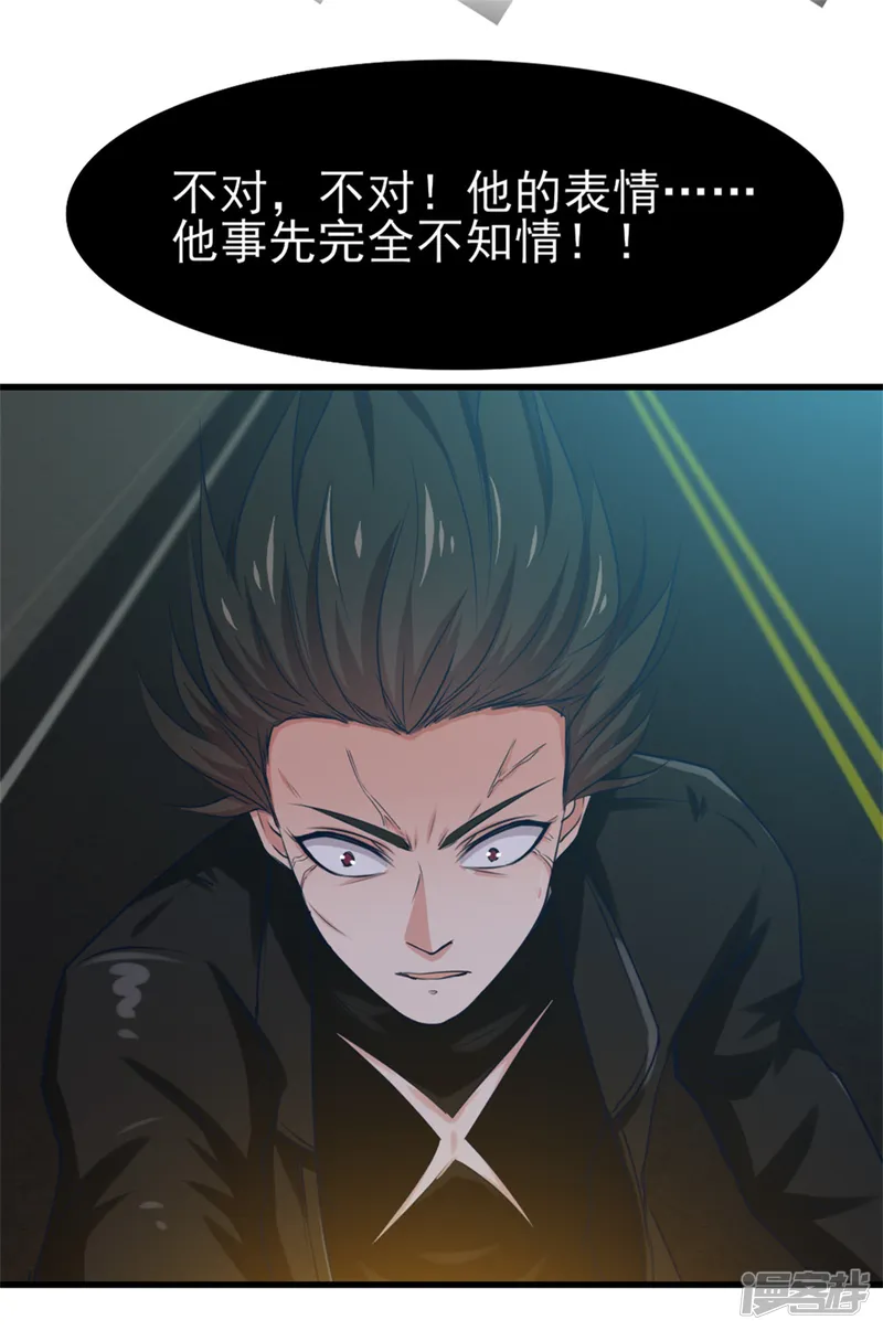 我和26岁美女房客-第218话 变得更强-第2页