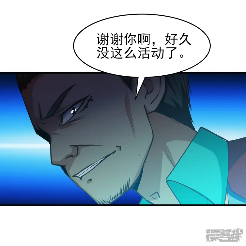 我和26岁美女房客-第217话 等等有变数！-第12页