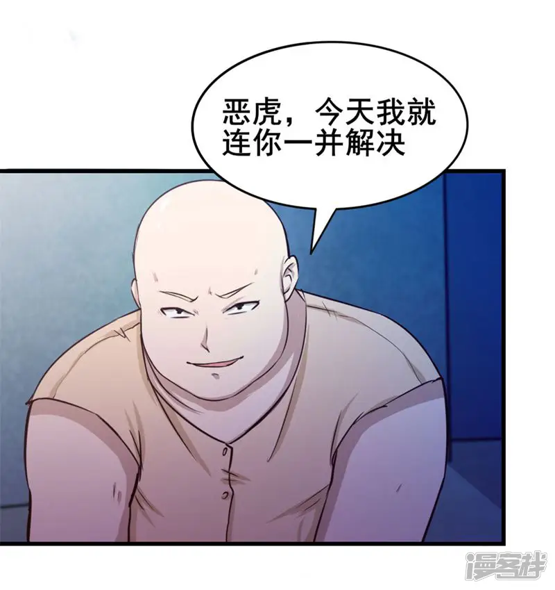 我和26岁美女房客-第107话 偷袭-第10页