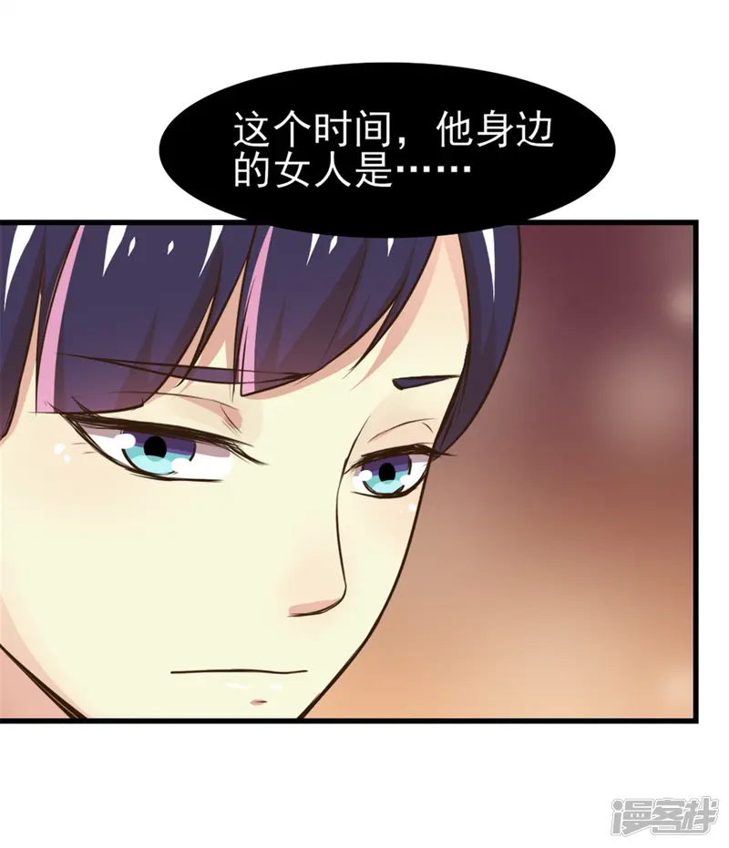 我和26岁美女房客-第289话 这个女人是谁？-第30页