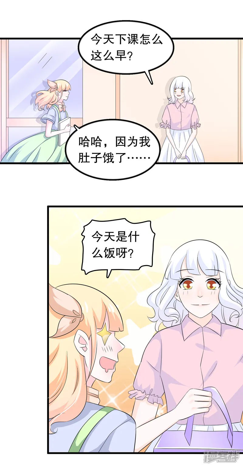 我原来是个病娇-第111话 苏烟警告-第10页