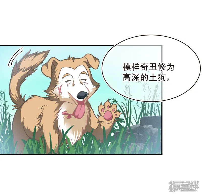 风起苍岚-第2季165话 歪打正着1-第13页