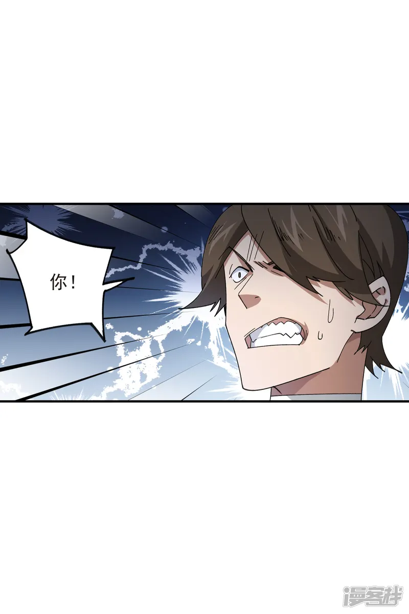网游之近战法师-第444话 计算错误-第21页