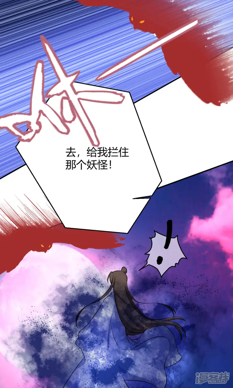 萌宝医仙三岁半-第59话 我来现实寻找他真身-第16页