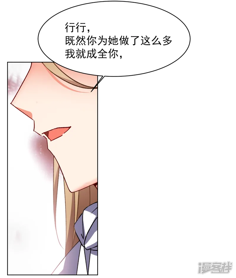 她来了，请趴下-第264话 舒利亚的玫瑰3-第9页