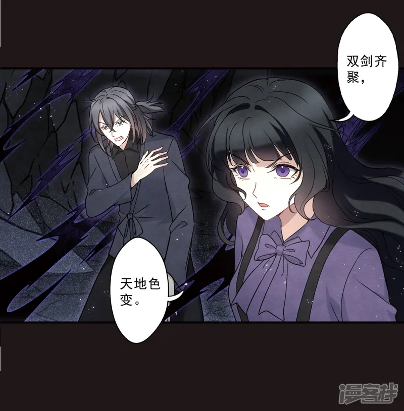 摩耶&middot;人间玉-第2季16话2 不敌-第4页
