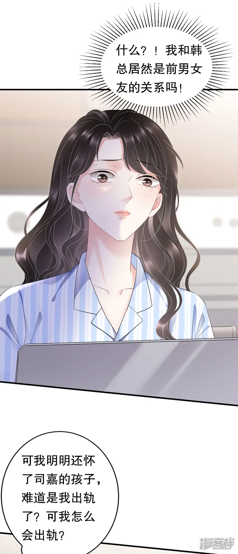 大小姐能有什么坏心眼呢-第123话 厉斯城出击-第24页