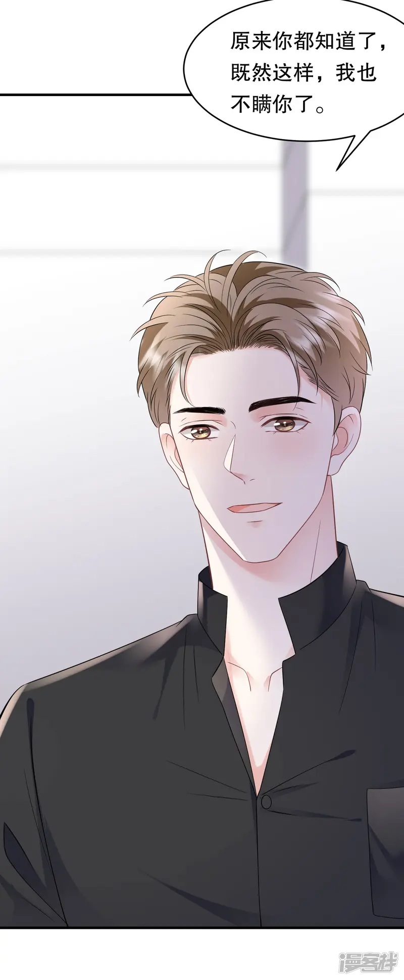 大小姐能有什么坏心眼呢-第123话 厉斯城出击-第39页