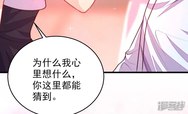 少帅每天都在吃醋-第340话 提示-第47页