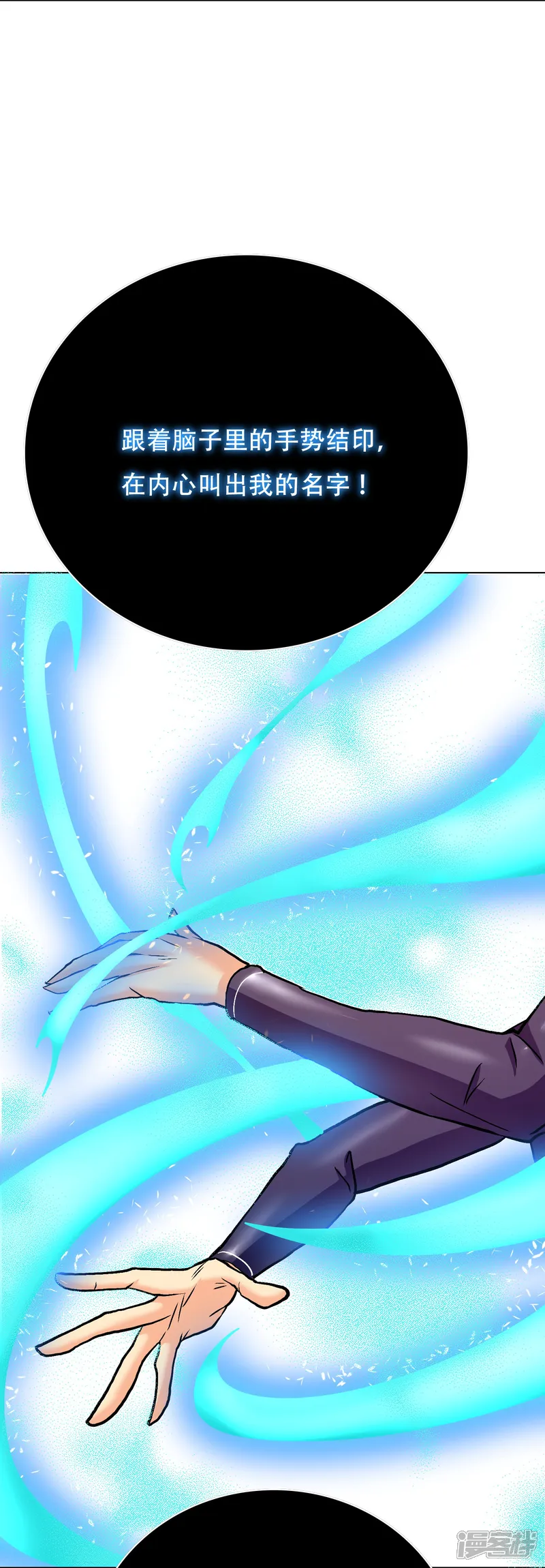 最强系统仙尊-第54话 听说你想吃了我？-第38页