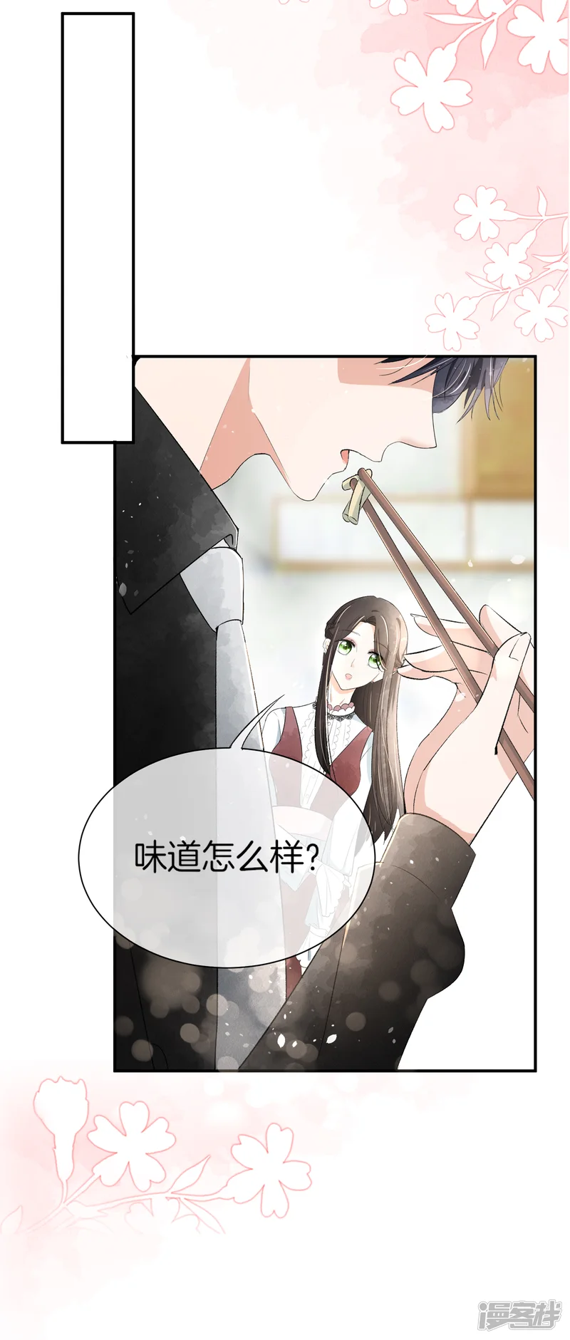 契约冷妻不好惹-第4话 傲娇总裁实力护妻-第28页