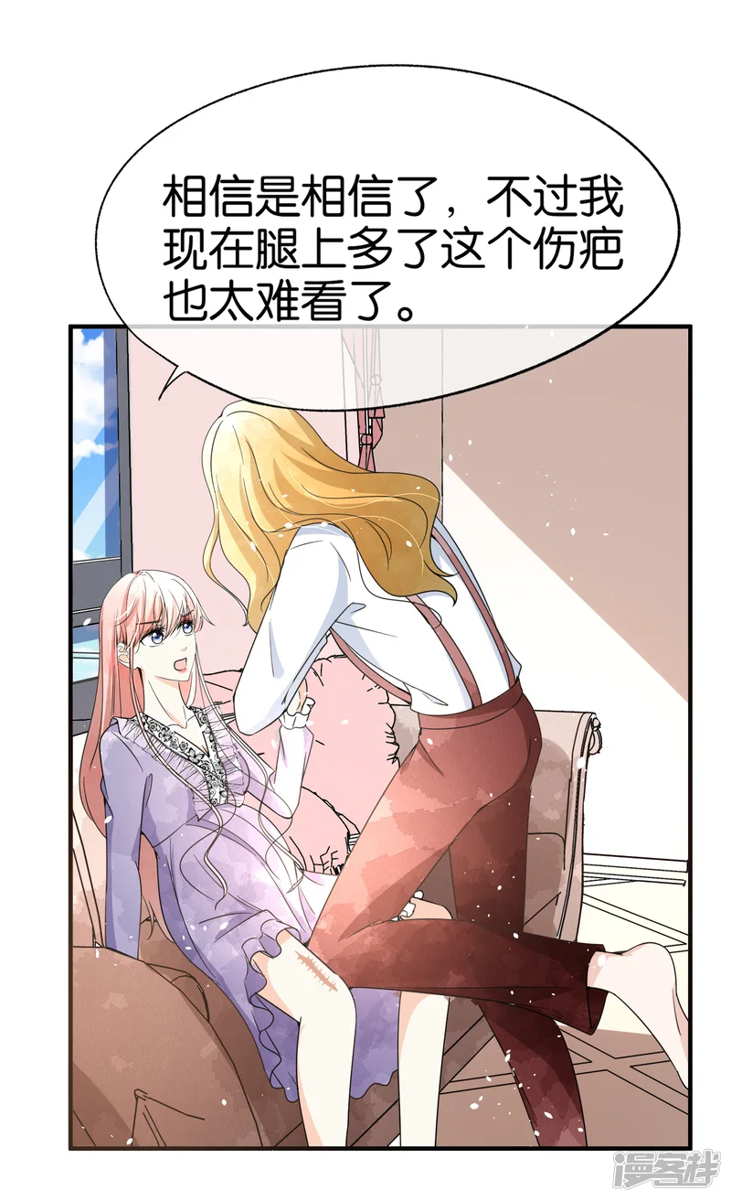 契约冷妻不好惹-第76话 哄妻小能手厉景衍-第15页