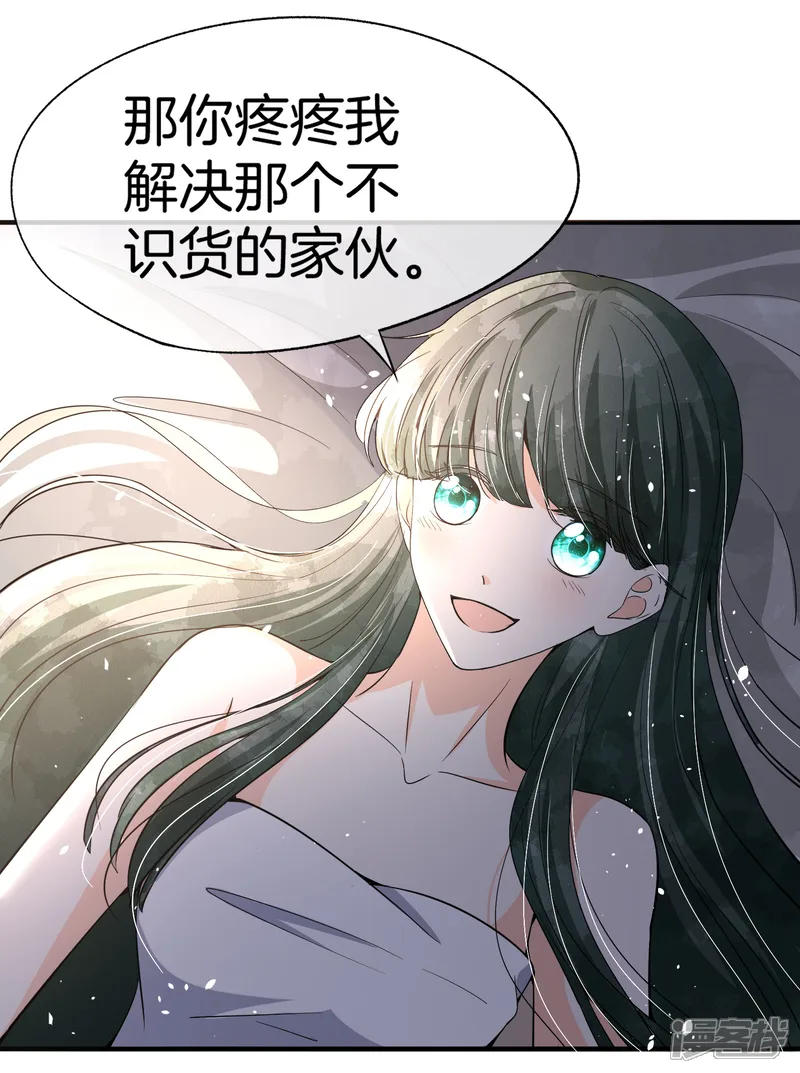 契约冷妻不好惹-第192话 陪老公一起加班-第7页