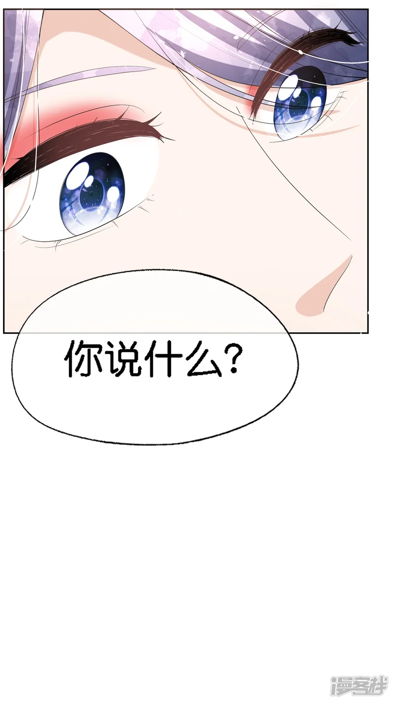 契约冷妻不好惹-第205话 辰辰竟有进军娱乐圈的潜力？-第29页
