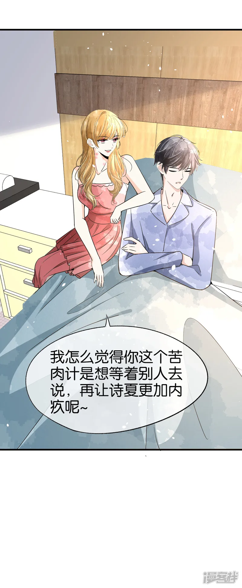 契约冷妻不好惹-第138话 &ldquo;无名英雄&rdquo;厉景衍-第27页