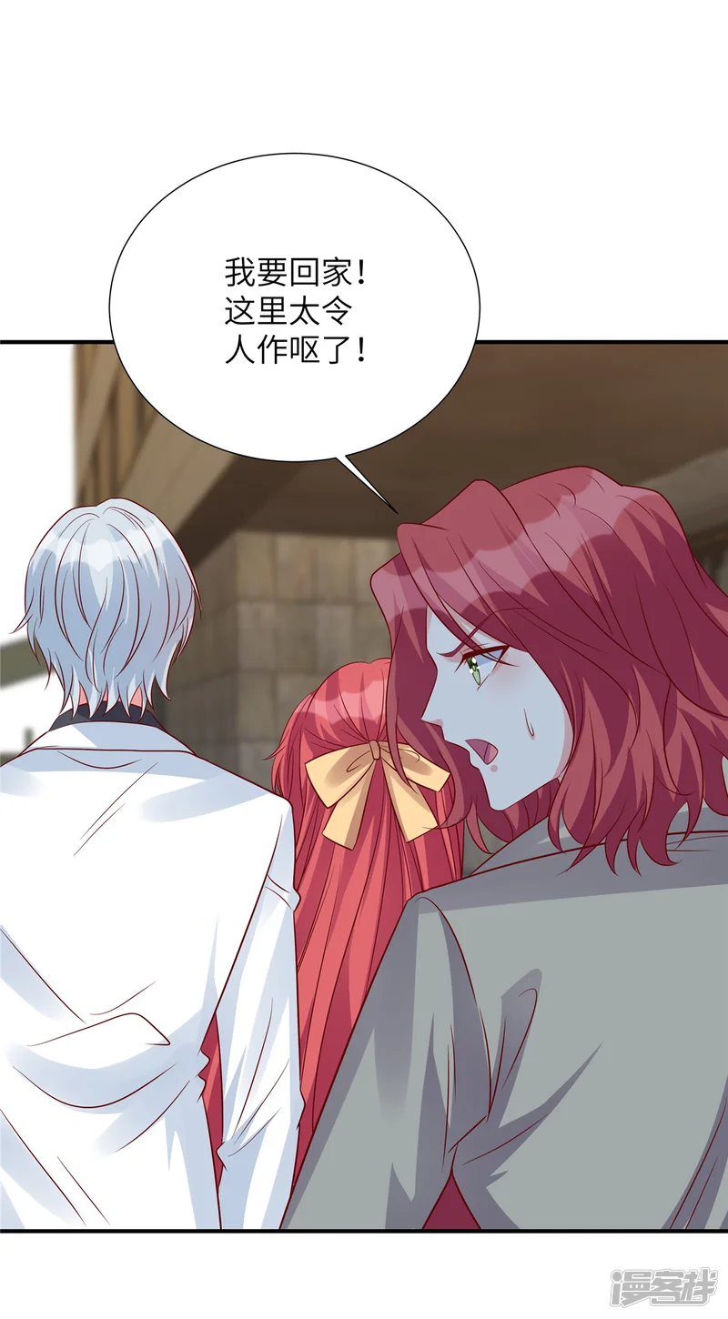 独家占有：姬少的腹黑娇妻-第107话 现在该说出真相了-第8页