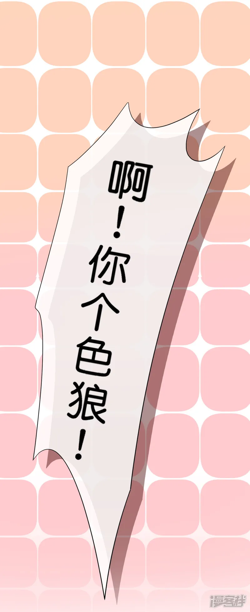 契约冷妻不好惹-第226话 你还有多少事瞒着我？-第26页