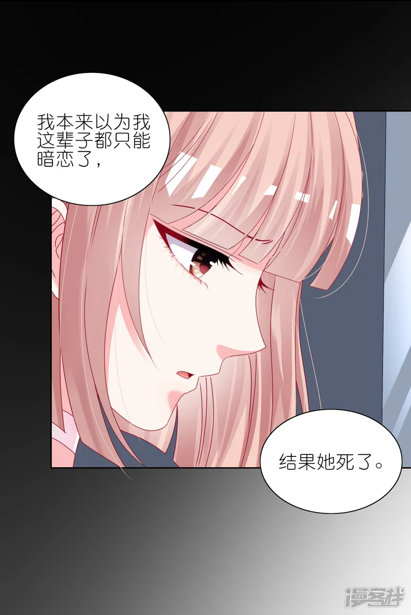 我被总裁黑上了！-第466话-第5页