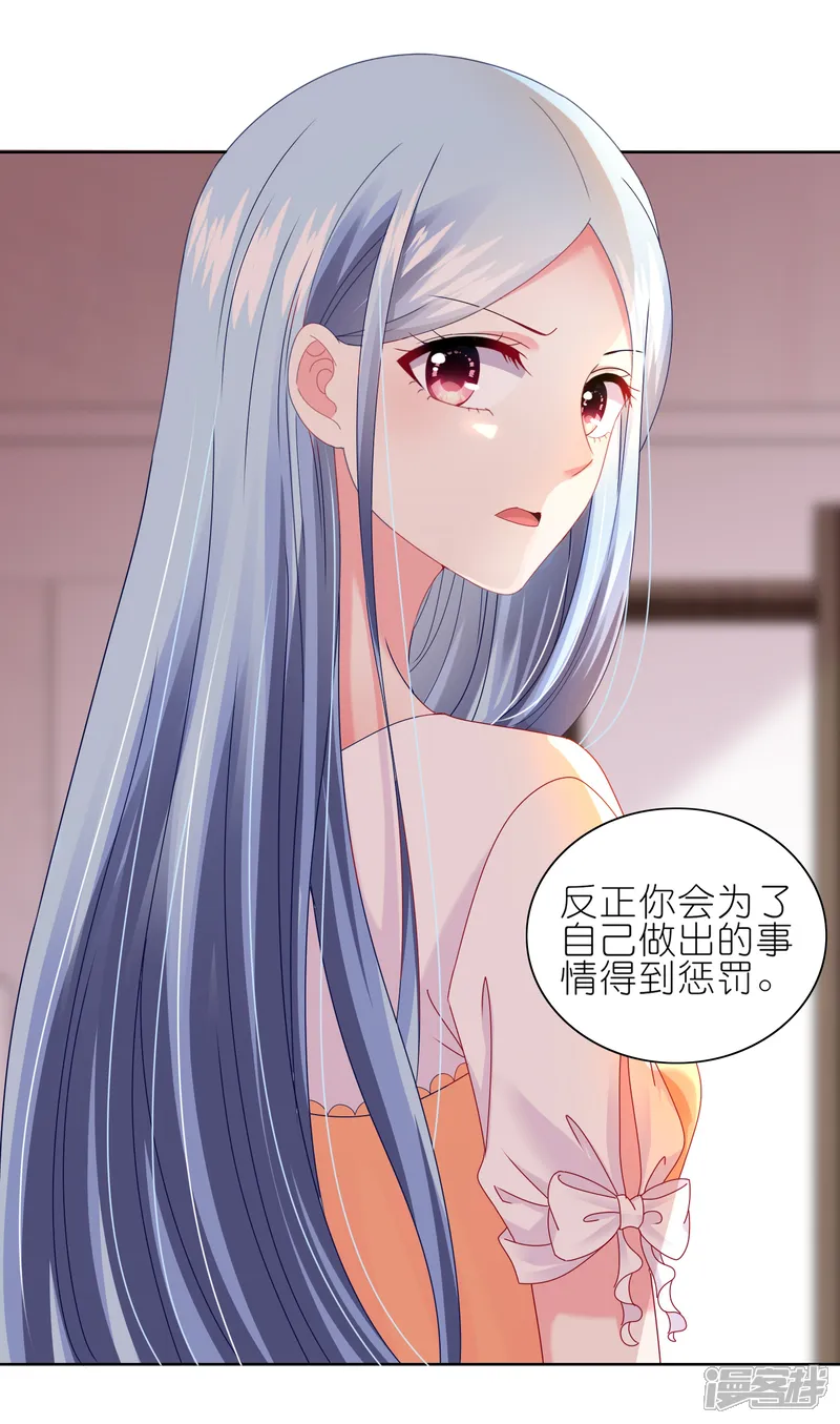 我被总裁黑上了！-第466话-第16页
