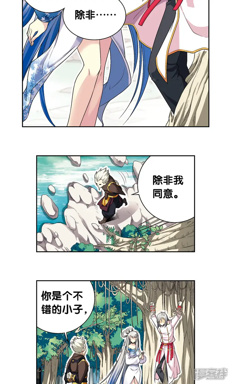 星海镖师-第107话 被俘-第28页