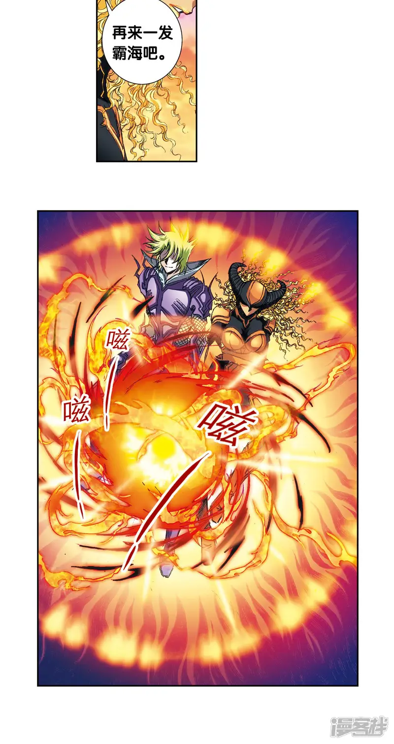 星海镖师-第155话 绝对防御VS绝对力量-第29页