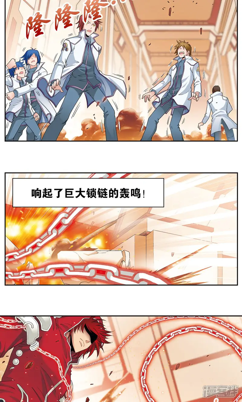 星海镖师-第114话 三大家族的反击-第24页