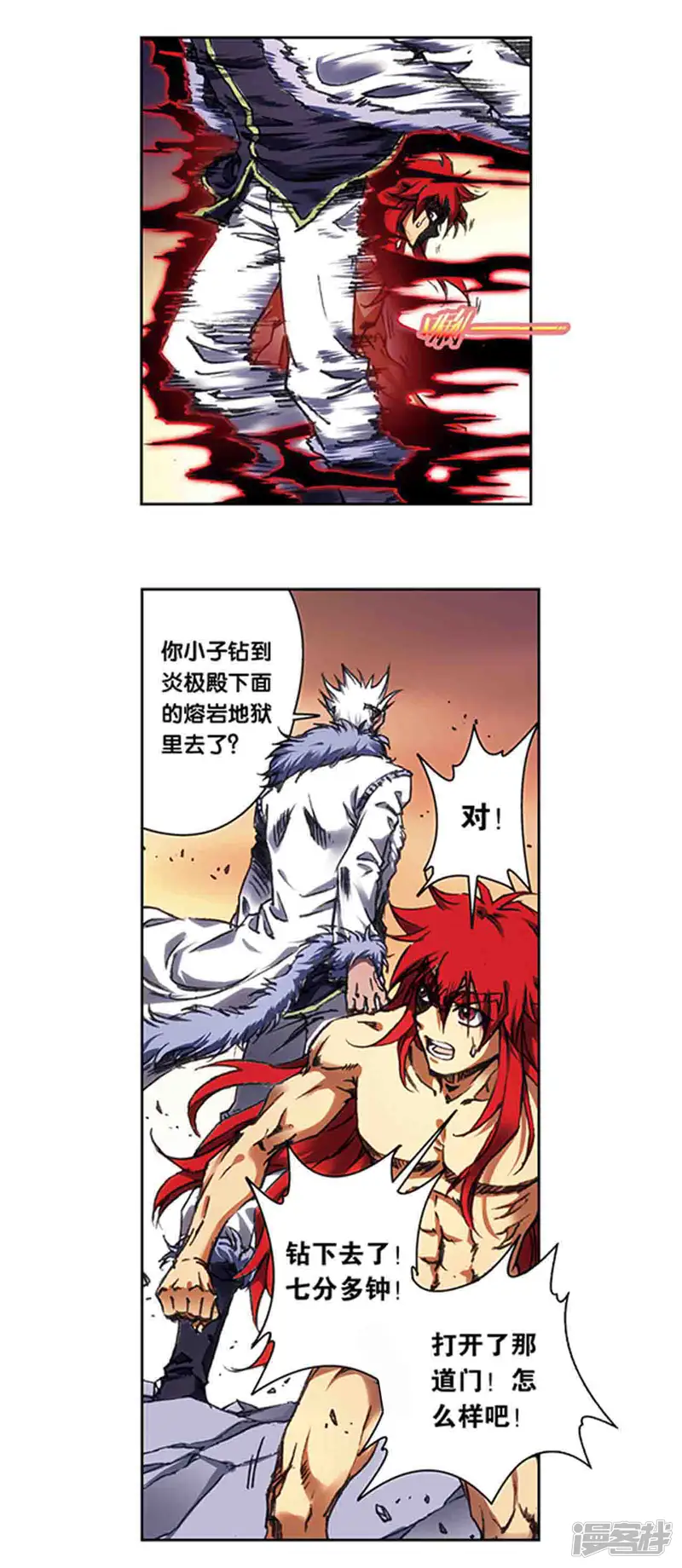 星海镖师-第210话2 深渊的守护者-第1页