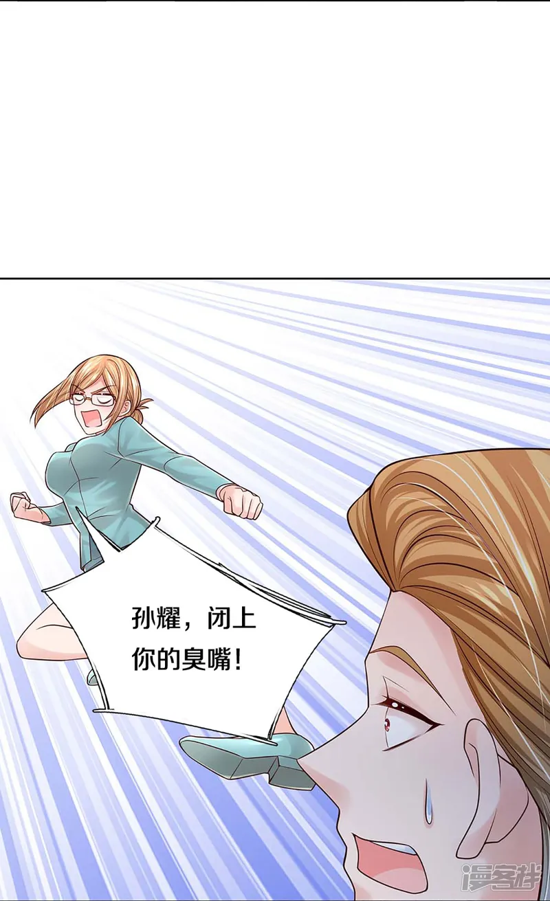 妈咪快跑：爹地追来了-第368话 卷土重来-第31页