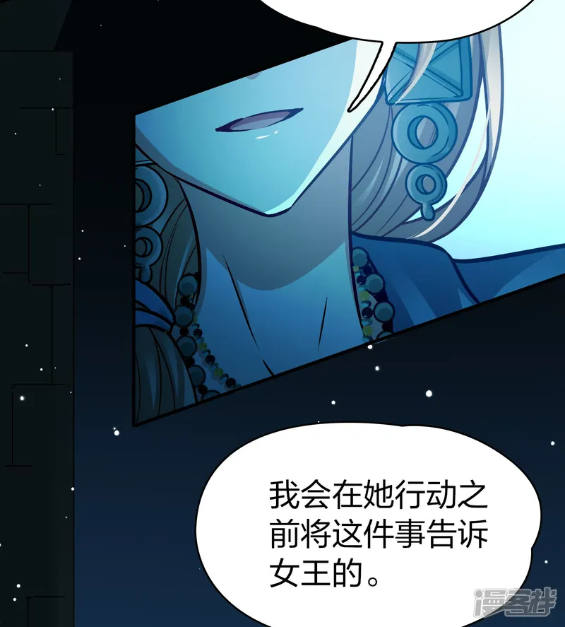 寻找前世之旅-第2季第175话 复仇的种子2-第5页