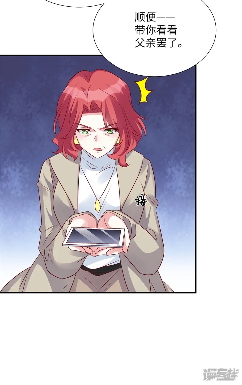 独家占有：姬少的腹黑娇妻-第108话 不要丢下我-第12页