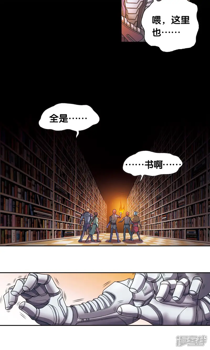 星海镖师-第159话 书海无路-第40页