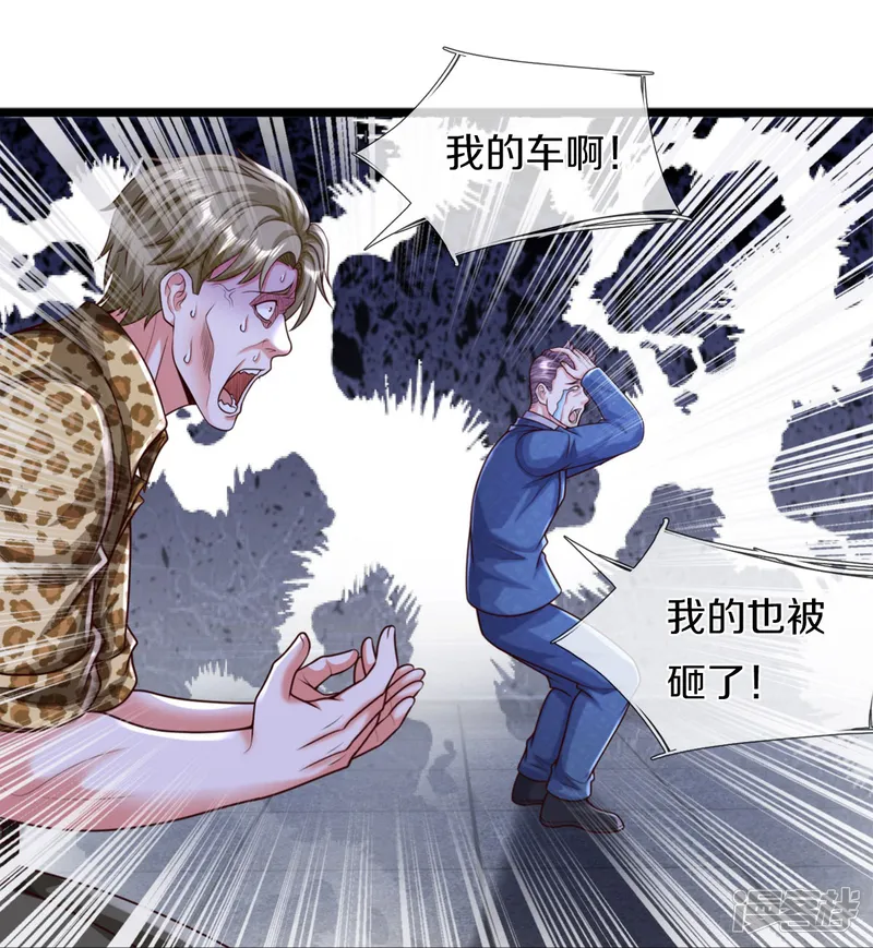 我是大仙尊-第469话 前去帮忙，有所觉悟-第9页