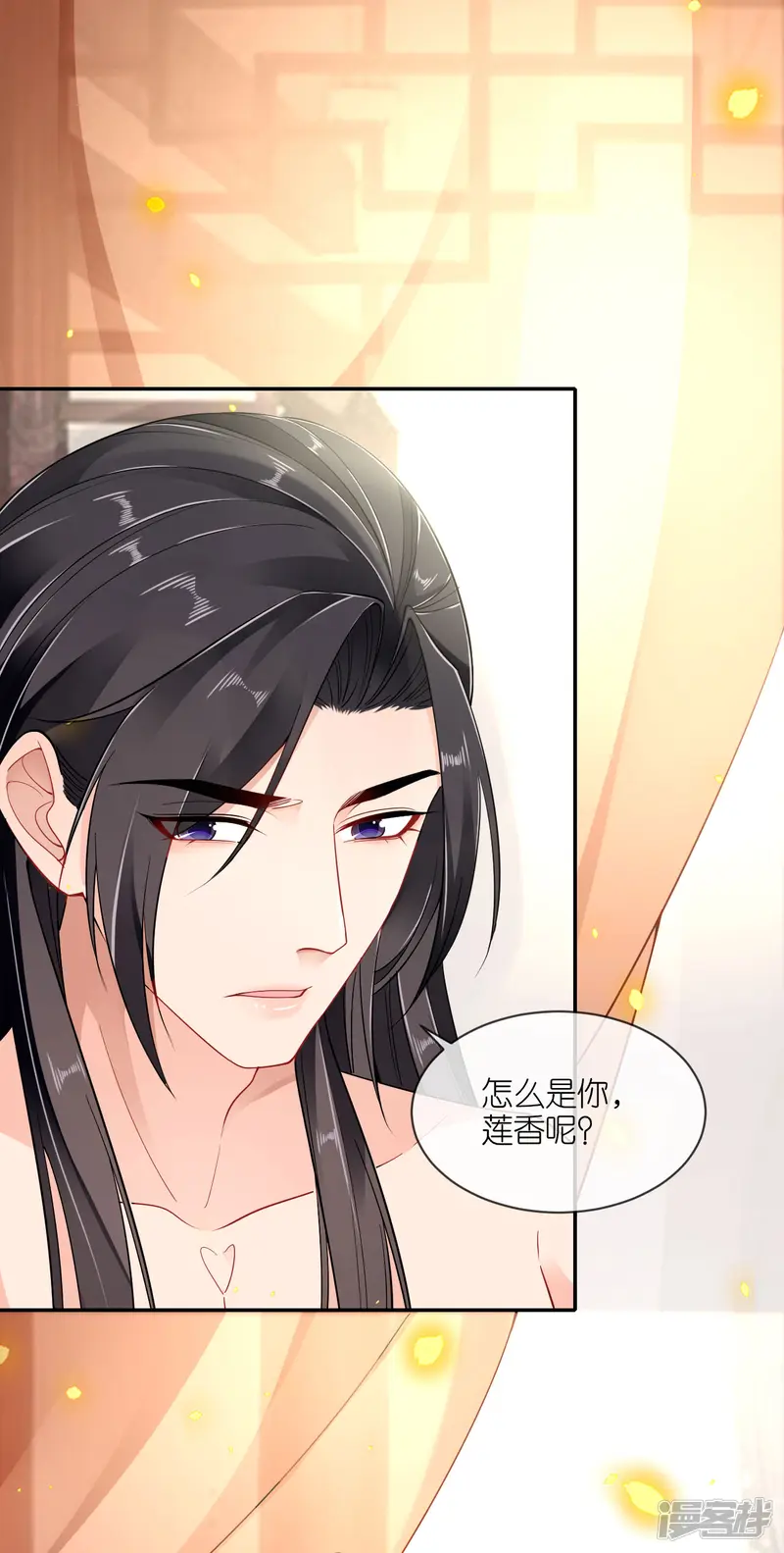 将军，本妃不承宠-第37话 再见赵公子-第7页