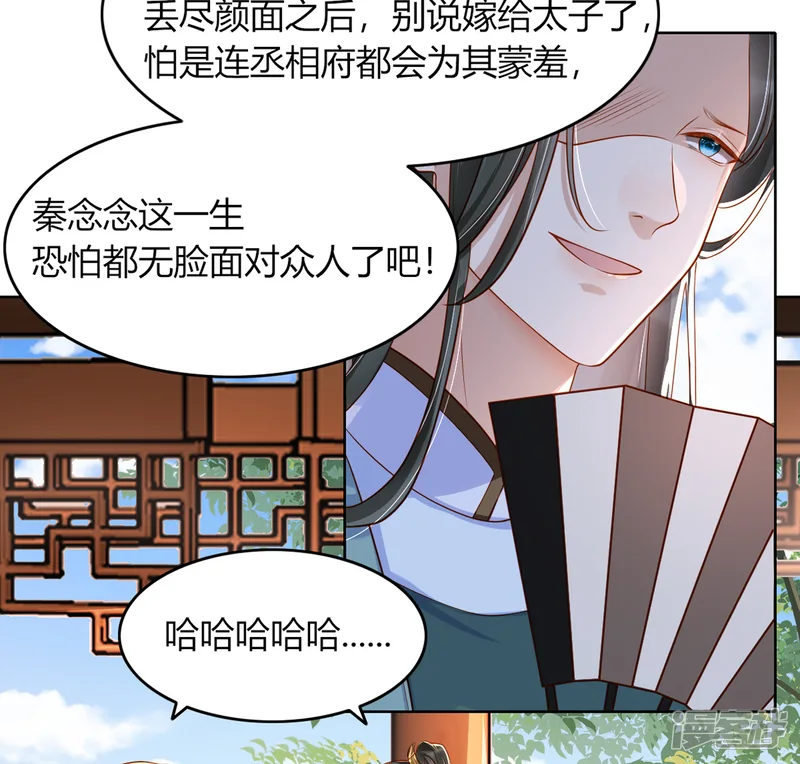 女阎罗的任务指南-第10话 这是秦念念？-第33页