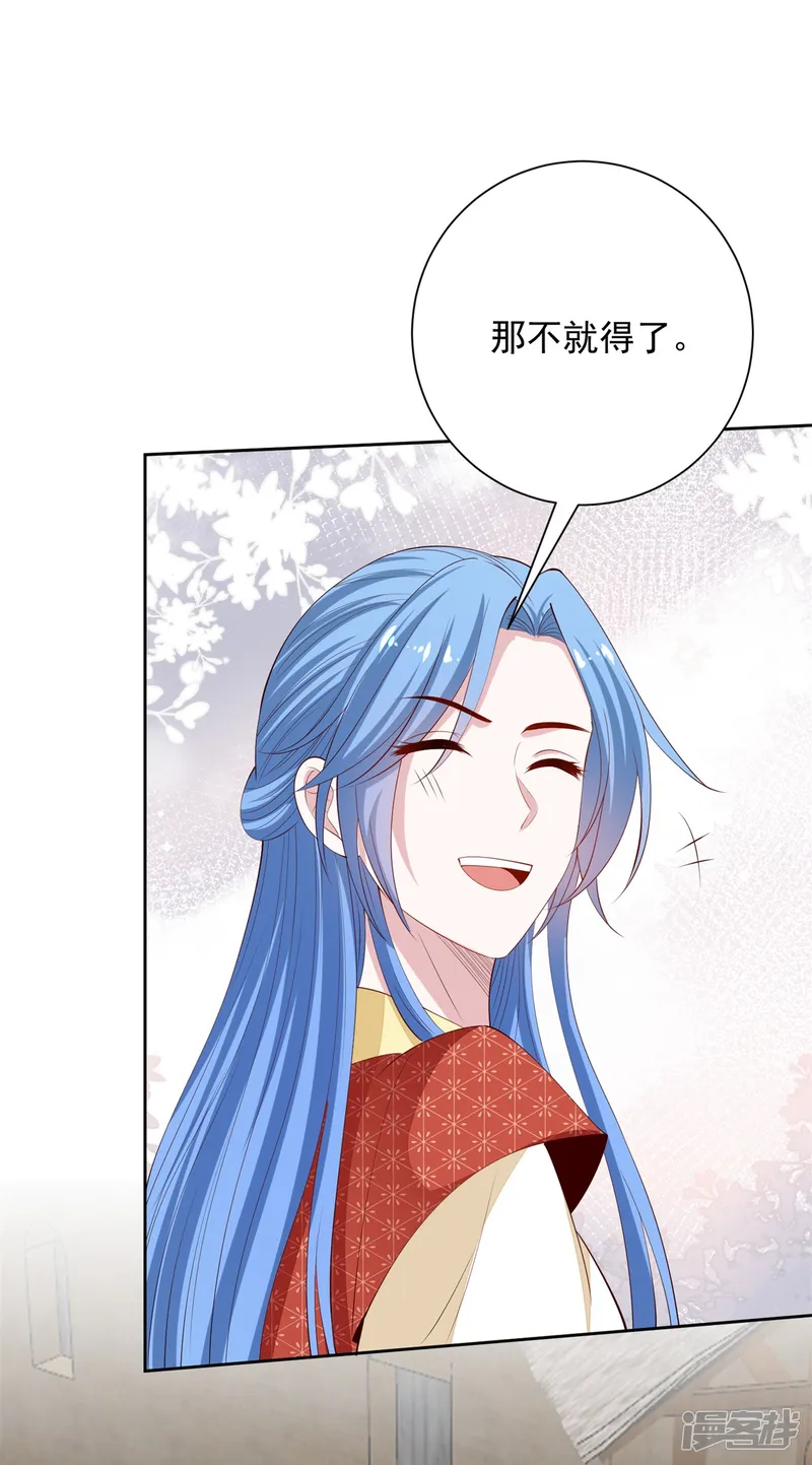 毒医嫡女-第333话 顾家的秘密-第27页