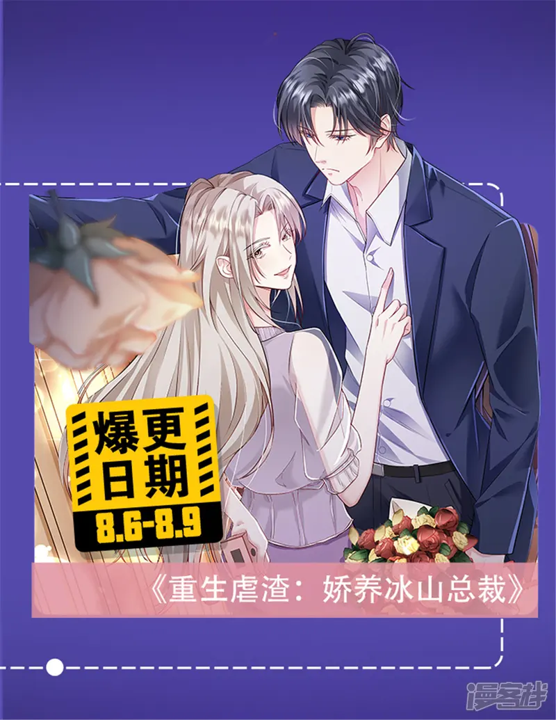 重生虐渣：娇养冰山总裁-第7话 终于又嫁给他了-第19页