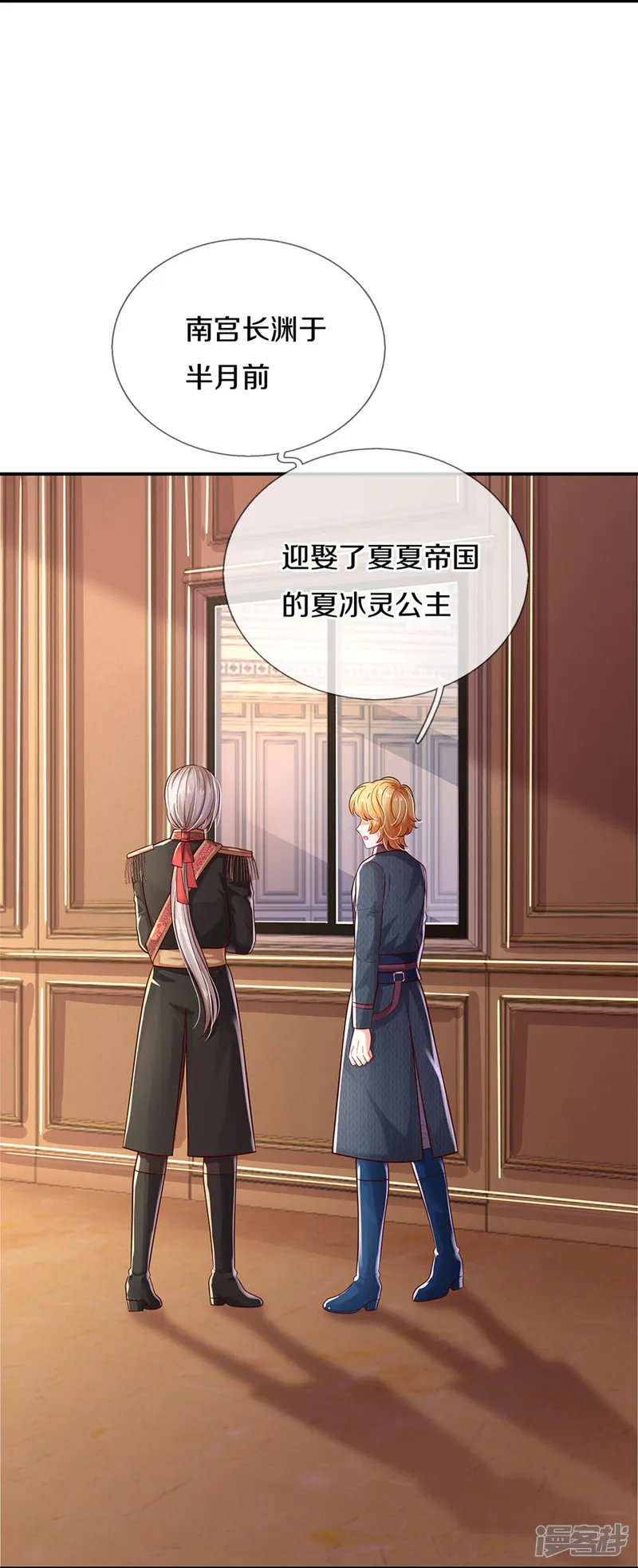 某天成为王的女儿-第495话 爱的滤镜-第6页