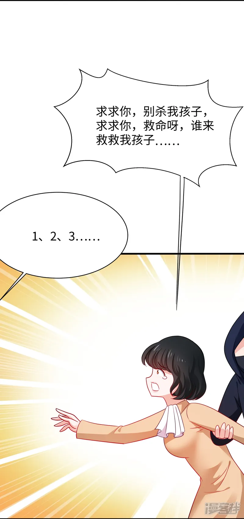 无敌学霸系统-第239话 我看见变形金刚了-第8页