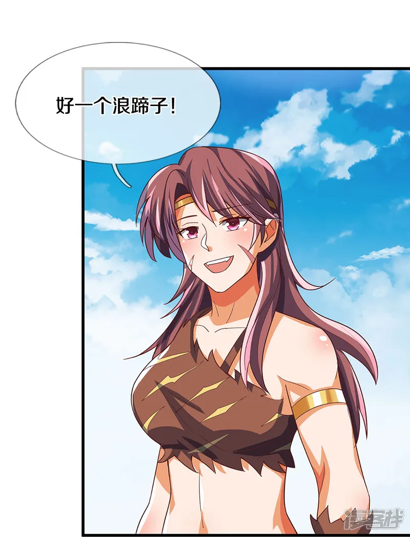 神武天尊-第509话 男人婆对峙绿茶-第24页